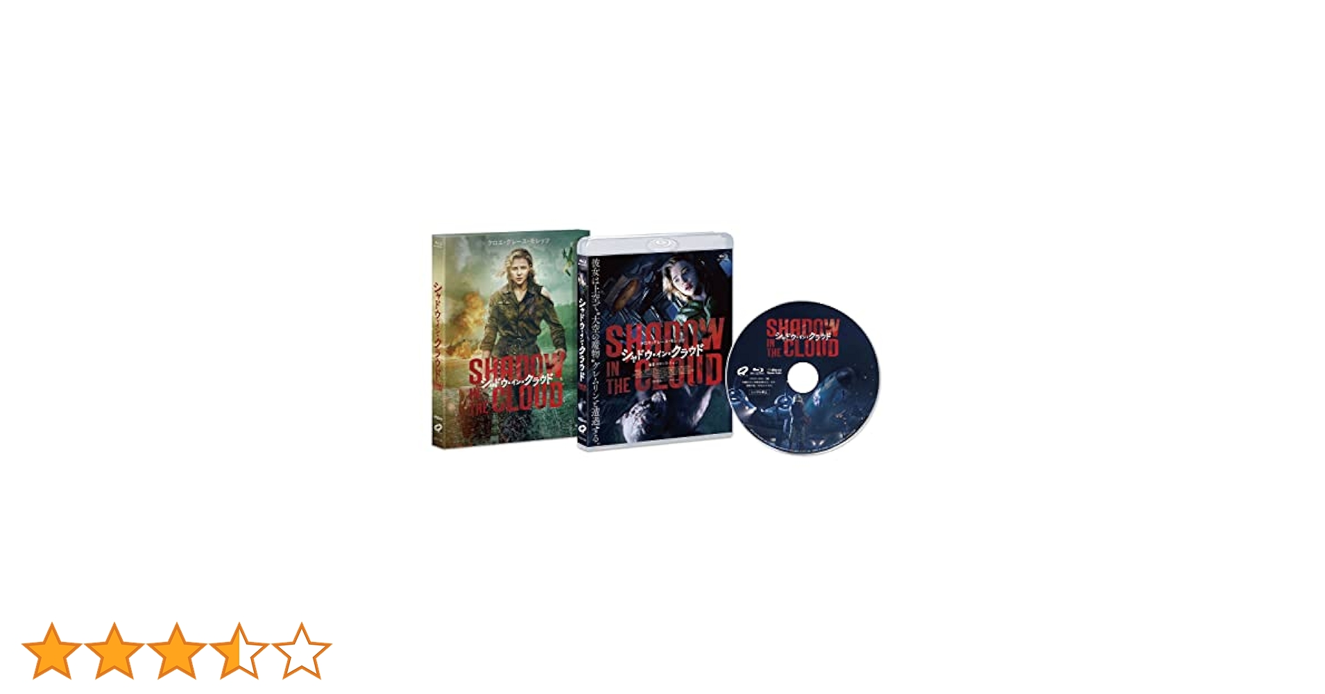 【新品】【廃盤】【国内盤】シャドウ・イン・クラウド('20米 他) ブルーレイ Amazon.co.jp: シャドウ・イン・クラウド[Blu-Ray] : クロエ